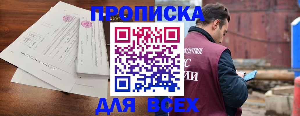 временная регистрация адрес в Черкесске