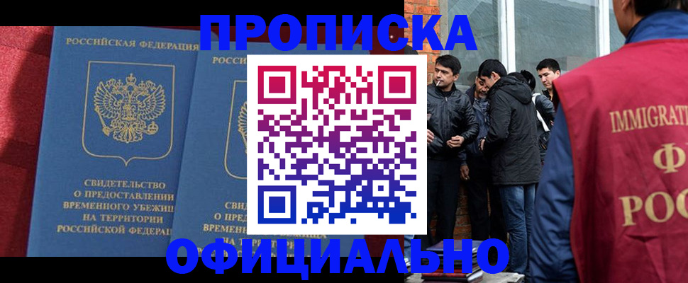 прописка для кредита в Черкесске